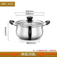 304不锈钢汤锅蒸锅复底加厚家用汤锅蒸煮锅奶锅电磁炉燃气炉通用 16单底黑色双柄