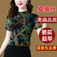 动感哥弟真丝T恤短袖女新款半高领印花桑蚕丝上衣宽松弹力打底衫 绿色祥云 M 建议105斤以内