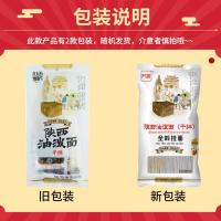 白家阿宽川香厨房挂面5包袋装调料兰州拉面油泼面担担面小吃夜宵 陕西油泼面160g 5包