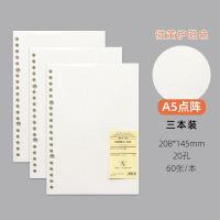 莫兰迪活页本B5横线方格简约A5大学生康奈尔笔记本本子扣环可拆卸 A5点阵替芯3本