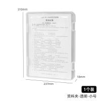 A4透明桌面文件收纳盒档案家庭证件办公文件夹办公室资料册试卷盒 1个装-小号