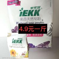 家家宜马来西亚熏香天然皂粉2800克手洗机洗洗衣粉家用皂粉不伤手 1袋2.8kg