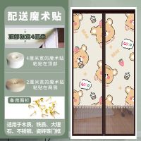夏季魔术贴防蚊门帘高档磁性家用隔断隐私磁铁对吸防蝇自吸免打孔 咖啡半隐私卡通熊 宽80x190高