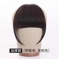 真发假发刘海假发片女自然隐形无痕圆脸加厚齐刘留流海假刘海头帘 加厚/黑棕色/齐/鬓角