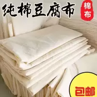 豆腐模具豆制品塑料豆腐筐专用箱塑料豆腐筐盒子商用PE材质特价 60*60厘米全棉包布1张