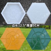 [厂家直销]梅花六角彩砖塑料模具庭院小区防滑砖水泥步道板模具 彩砖模具(边长12.5*厚度5)1个