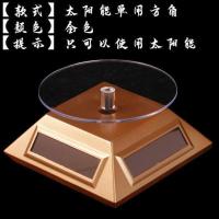 电动带灯太阳能光能旋转展示台支架转盘底座手机手办模型自动珠宝 单用太阳能方角金色(无电池)
