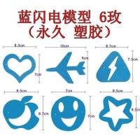 雕刻字造型模具宝宝儿童理发模型模块婴儿个性发型永久性模板图案 蓝闪电模型6玫(永久)硬塑料