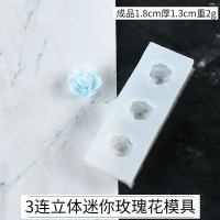怡芙DIY水晶滴胶花朵模具 手工立体山茶花玫瑰花滴胶模具摆件材料 3连立体迷你玫瑰花模具