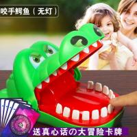 咬手玩具鳄鱼鲨鱼老虎恶犬海盗桶整蛊电动会咬手人大嘴巴游戏儿童 咬手大鳄鱼[送真心话卡牌]