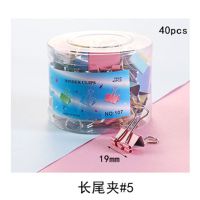 办公文具桶装彩色燕尾夹小夹子金属长尾夹学生试卷夹资料夹票据夹 19mm 40枚/盒