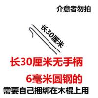 家用逮鸡长柄钩子抓鸡神器户外养殖场捉鸡捕鸡的钩子迅速捕鸡鸡套 长30厘米无柄需要棒木棍用