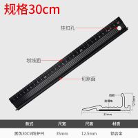 美工广告专用导向切割防护尺防滑加厚铝合金直尺30-100CM广告尺 黑色-30CM防护尺
