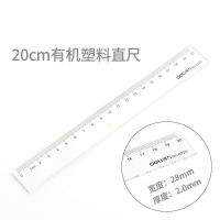 有机玻璃直尺20/30/40/50/60/100cm透明尺子塑料长尺 得力20cm塑料直尺1把