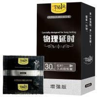 物理延时套避孕套加厚男用持久情趣颗粒安全套成人用品 增强版30只(加厚光面型) 中号