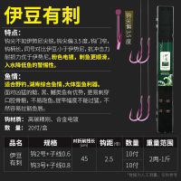 久岩伊豆金海夕鱼钩绑好的子线双钩成品防缠绕套装全套鲫鱼专用钩 伊豆有刺钩2号+0.6 3号+0.8
