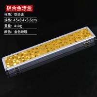 浮漂盒加长45cm55cm大容量单层鱼漂盒 多功能 铝合金 浮标盒套装 短款-黄