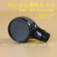 洗头床水龙头增压喷头发廊美发店喷头理发店节水增压小花洒头管子 902小孔黑色喷头 官方标配