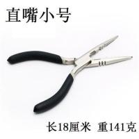 路亚钳钓鱼钳子不锈钢多功能摘钩钳取钩钳剪线钳弯嘴钳尖嘴弯头钳 直嘴长18cm深灰色