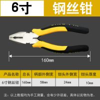 老虎钳子钢丝钳尖嘴6电工8寸省力老虎钳子多功能工业级手钳子工具 6寸钢丝钳