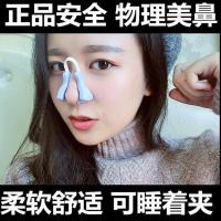 日本美鼻神器挺鼻器隆鼻瘦鼻翼缩小翘鼻夹鼻子矫正器高鼻梁增高器 呼吸款