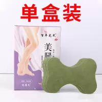 [3天见效 矫正]矫正腿型xo型腿矫正器罗圈腿直腿瘦腿神器 一盒[体验装]不建议