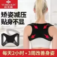 揹揹佳学生成人驼背矫正带男女儿童隐形内穿坐姿矫正器塑身透气 俞兆林驼背矫正带