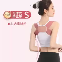 [成人儿童]张雨绮同款矫正带内穿隐形驼背矫正器背部矫姿带 #新款矫姿带#[当季热卖] 重量范围[58-88斤]