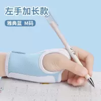 猫太子M8061写字矫正器勾腕握笔器小学生幼儿园防勾纠正手腕握笔 [左手M码]加长款-雅典蓝