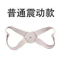 背背佳儿童学生青少年成人男女矫正坐姿带防驼背神器矫正器隐形款 儿童成人通用款 基础智能震动款