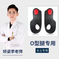 o型腿矫正鞋垫成人美腿神器腿型纠正矫正神器直腿小腿外翻x矫正器 [女士专用]O型腿专用 其它尺码