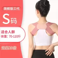 驼背神器夏季成人儿童高中生专用背带隐形矫姿带脖子防驼背矫正带 S码[70斤-110斤]适用体重 第一代驼背矫正带[1倍效