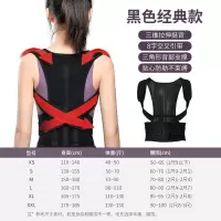 矫正驼背成年隐形驼背矫正器男成人儿童防驼背矫正带背部纠正神器 黑色经典款 S码体重[40-60斤]