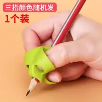 彩虹握笔器小学生儿童初学者矫正握姿纠正写字握笔姿势套可爱卡通 三指单个装[颜色随机发] 女宝