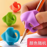 握笔器矫正器幼儿园初学者小学生纠正抓笔姿势铅笔儿童握笔神器 3个装握笔器