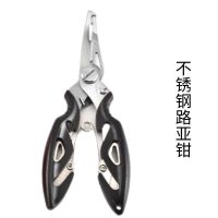 304不锈钢控鱼器多功能路亚钳夹鱼器大物锁鱼钳子垂钓渔具用控鱼 不锈钢路亚钳(颜色随机)