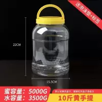 蜂蜜瓶塑料瓶带内盖1斤装全新料加厚版无异味酱菜罐咸菜瓶子 10斤装圆形黄手提盖2个带内盖+标签