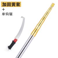 不锈钢伸缩锯高空锯高枝锯果树锯园林锯园艺锯加长杆修树枝的锯子 黄套杆[单钩锯] 单钩锯[带螺丝无杆]