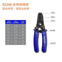 六合一多功能电工钳尖嘴钳剥线钳子万能手工钢丝钳压线钳线缆钳剪 三合一多用电工钳