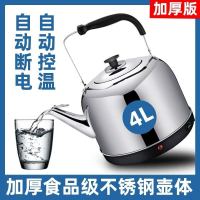 电水壶大容量自动断电烧水壶电热水壶大容量家用保温电水壶不锈钢 标配0.75米电线 3L不自动断电薄款[迷你]