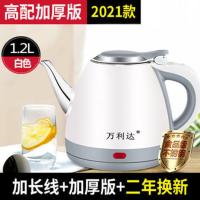 万利达长嘴电热水壶快速壶家用防烫烧水壶不锈钢电泡茶壶自动断电 高配1.2升白色防烫-电源线1.1米