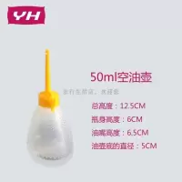 加厚点胶瓶尖嘴塑料瓶滴胶壶小油壶胶水瓶50/130/160/200/250/500 50ml空油壶 [5瓶装]