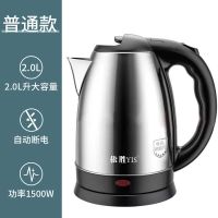 家用电热水壶304不锈钢电水壶烧水壶快烧壶学生宿舍大容量开水壶 2.0升-食品级钢材-线长75CM