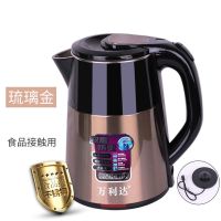 万利达电热水壶不锈钢烧水壶自动断电开水壶防烫大容量烧水壶 2.3升双层款琉璃金[普通款]