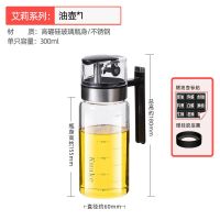 油壶玻璃家用油瓶防漏家用装油瓶醋壶酱油瓶调料瓶大油罐厨房用品 [高硼硅耐热玻璃]新奥诺300ml