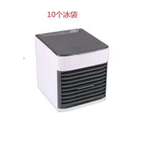冷风扇制冷加水宿舍空调扇冷气迷你电风扇喷雾省电小型家用冷风机 基础款10个冰袋(不含主机)