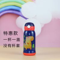 304不锈钢可爱儿童保温杯带吸管两用宝宝水壶学生杯便携星星卡通 特惠款 恐龙 (一杯一盖)没有杯套 单杯+刻字