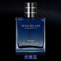 古龙绅士香水持久留香72小时学生淡香清新学生礼物男士房间卧室 优雅花果古龙(蓝)*1