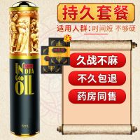 延时喷剂男用持久不射印度神油增硬延时不麻木男性男士用品喷雾瓶 新手入门[持久45分钟]送湿巾*2