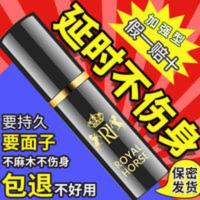 男用印度神油男性延时喷剂持久不麻延迟喷雾剂成人情趣用品性用品 加强款男用延时喷剂持